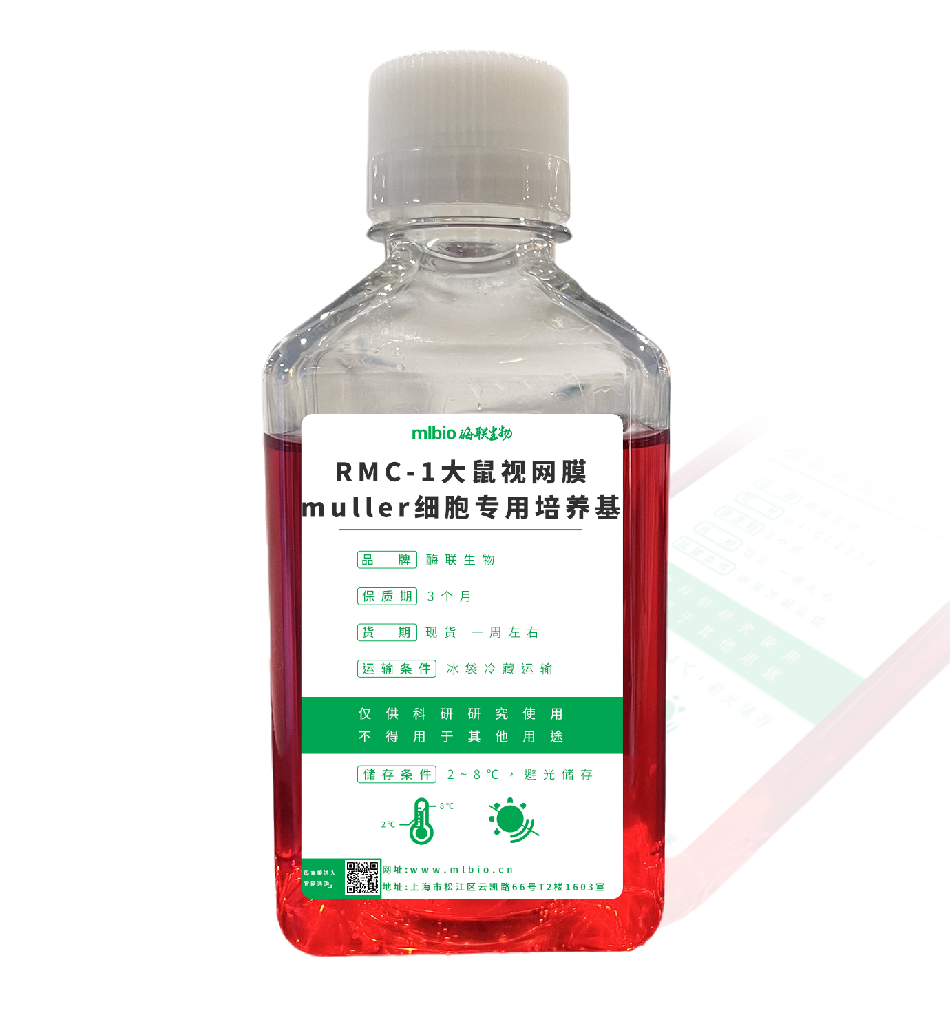 RMC-1大鼠视网膜muller细胞专用培养基主图