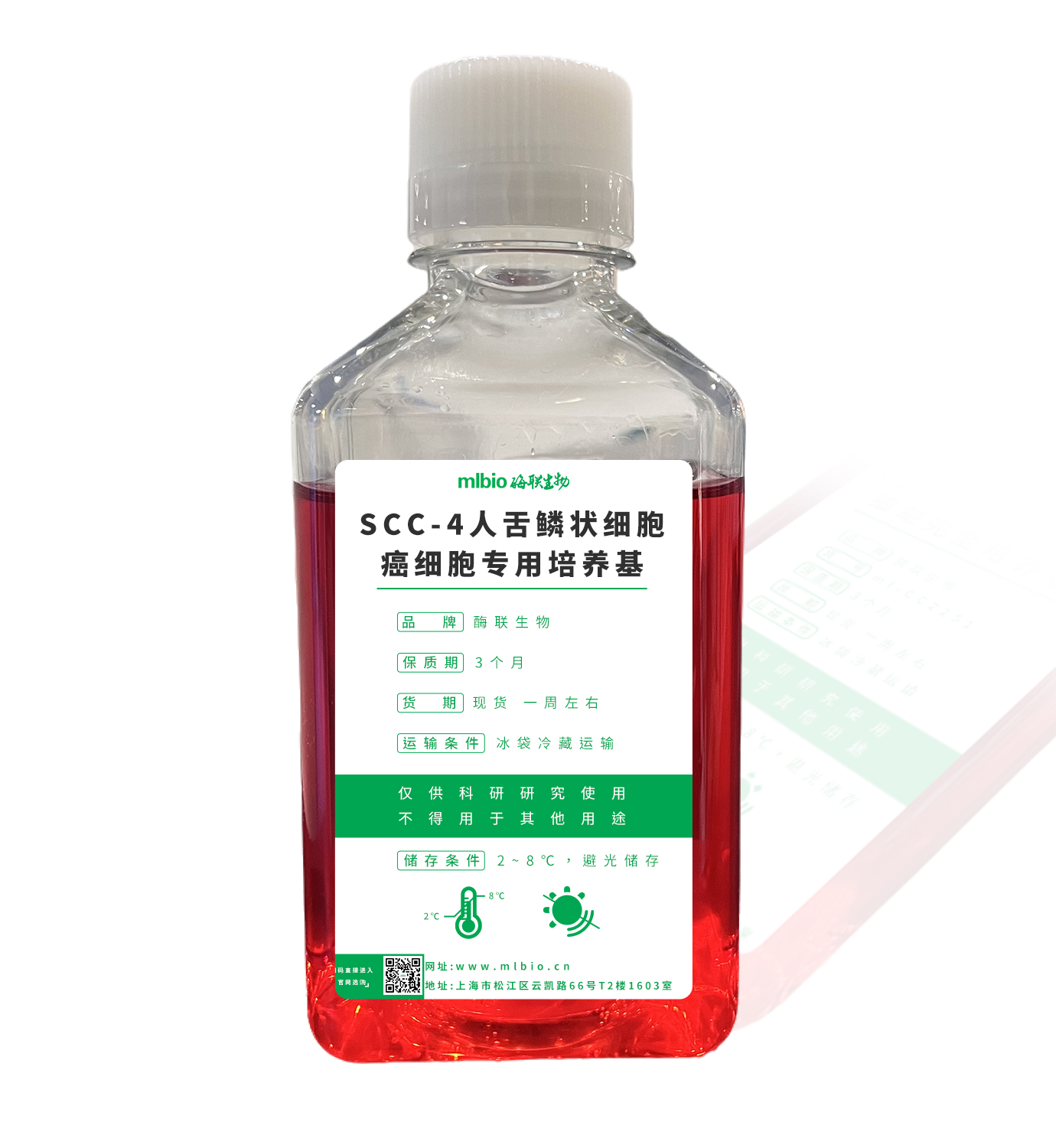 SCC-4人舌鳞状细胞癌细胞专用培养基主图