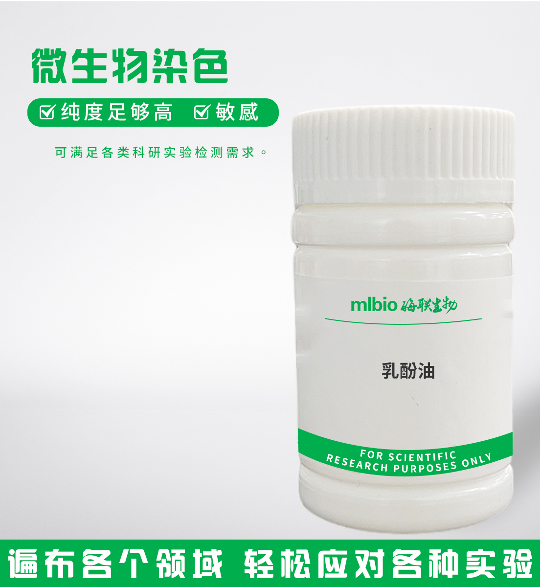 乳酚油主图