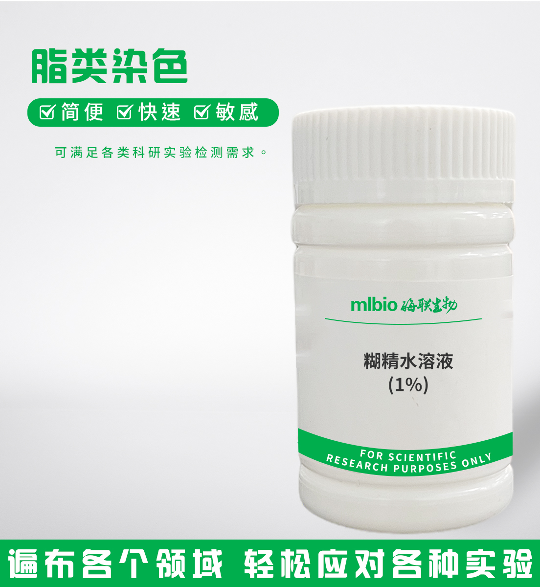 糊精水溶液(1%)主图