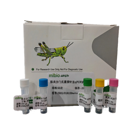 中华枝睾吸虫PCR检测试剂盒